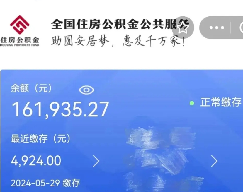 宜城辞职公积金怎么取出来（辞职公积金提取流程）